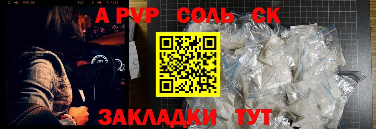 APVP СК КРИС Звенигород