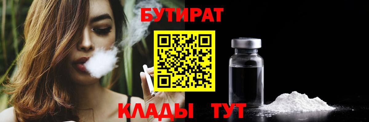 Звенигород  БУТИРАТ  Вход с VPN  БУТИРАТ Butirat 