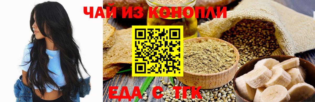 Cannafood конопля Звенигород
