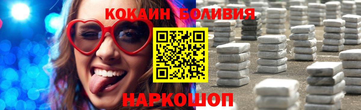 Кокаин Колумбийский  COCAIN FishScale  Звенигород  Вход с VPN 
