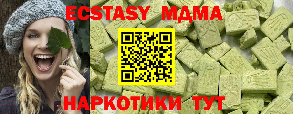 Звенигород  МЕГА ссылка  ЭКСТАЗИ VHQ  Экстази  Вход с VPN  Экстази круглые 