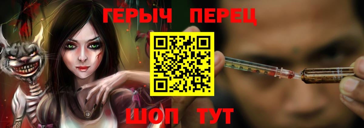 Героин герыч Звенигород