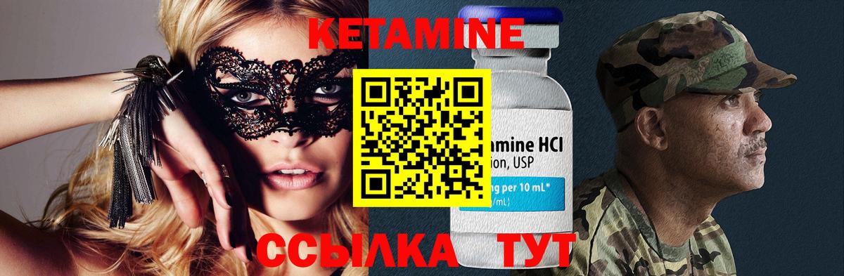 Кетамин VHQ  Кетамин ketamine  Вход с VPN  Звенигород 