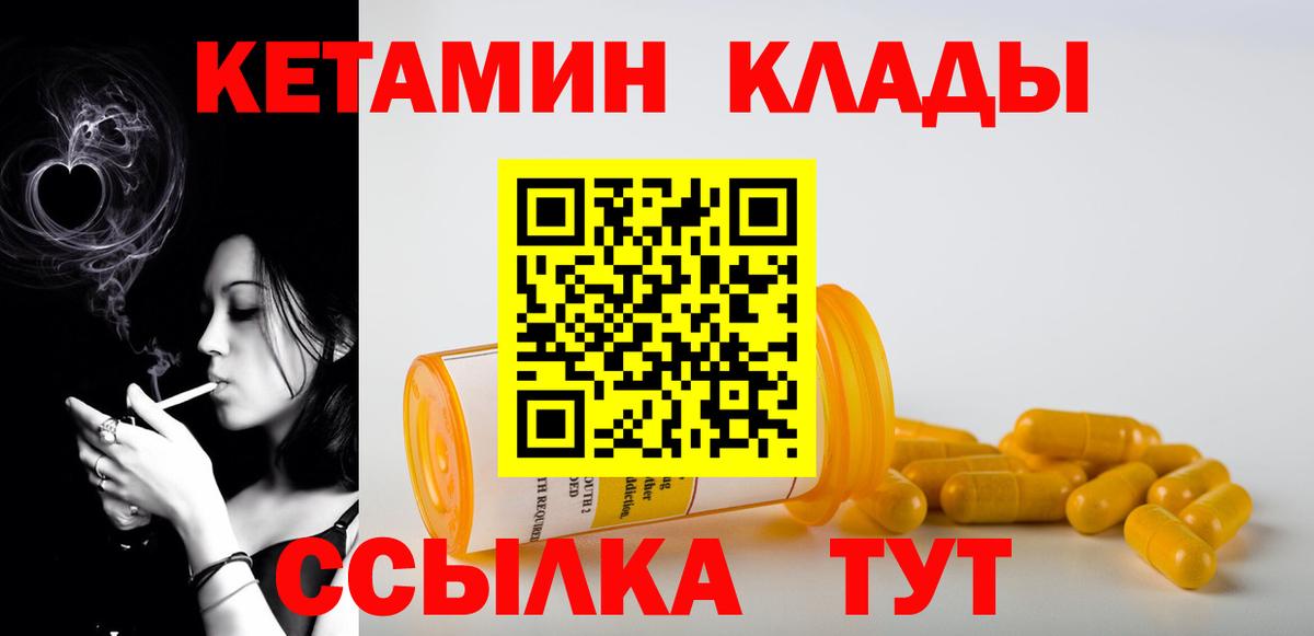 Кетамин VHQ Звенигород