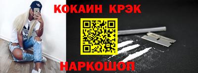 кокаин премиум Кунгур