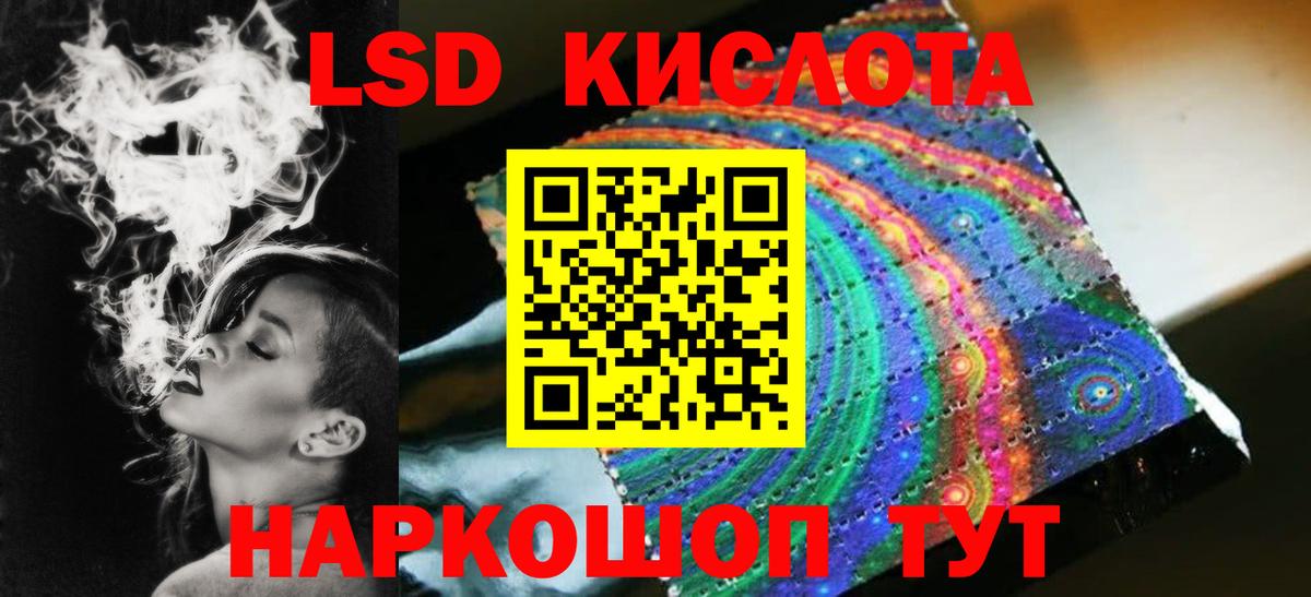 Звенигород  Лсд 25 экстази кислота  Вход с VPN  Лсд 25 экстази ecstasy 