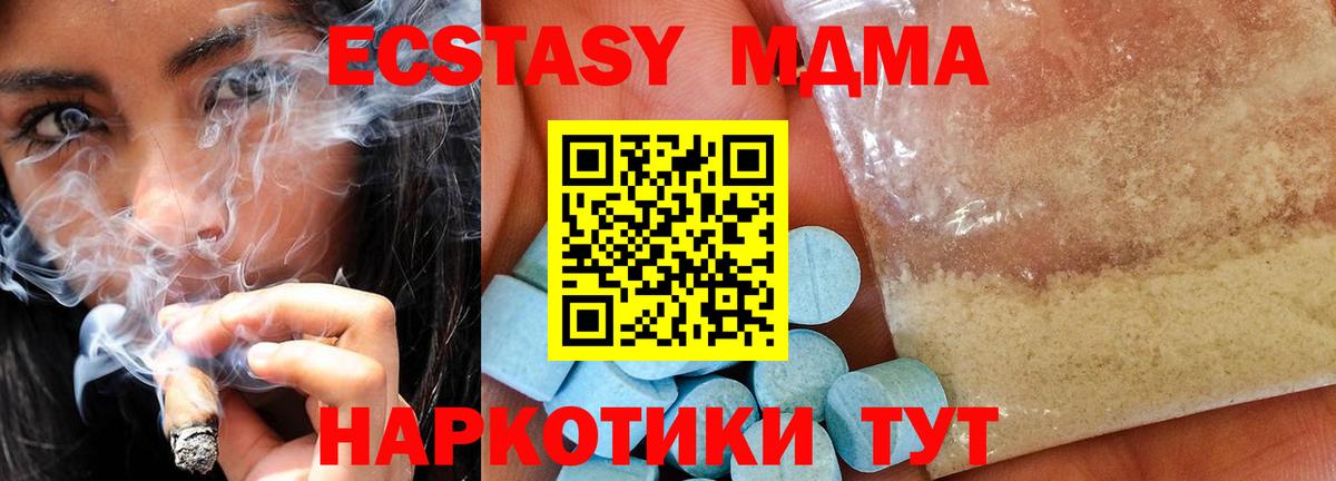 Звенигород  MDMA Molly  МДМА crystal  Вход с VPN 