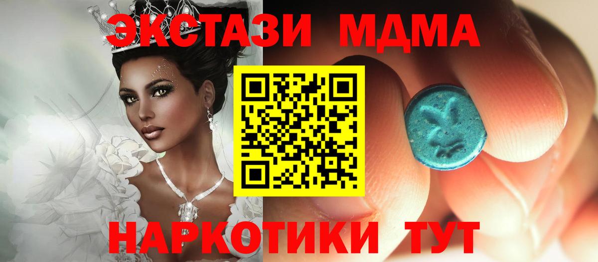 Каннабис  COCAIN  МЕФ   Меф МЯУ МЯУ  Вход с VPN  Звенигород  Кокаин  А ПВП СК кристаллы 