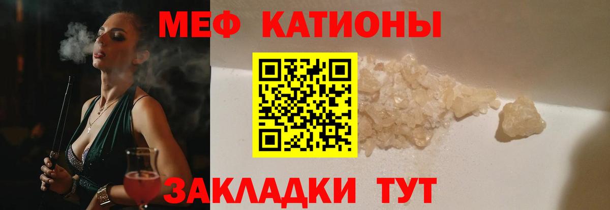 Меф  Звенигород