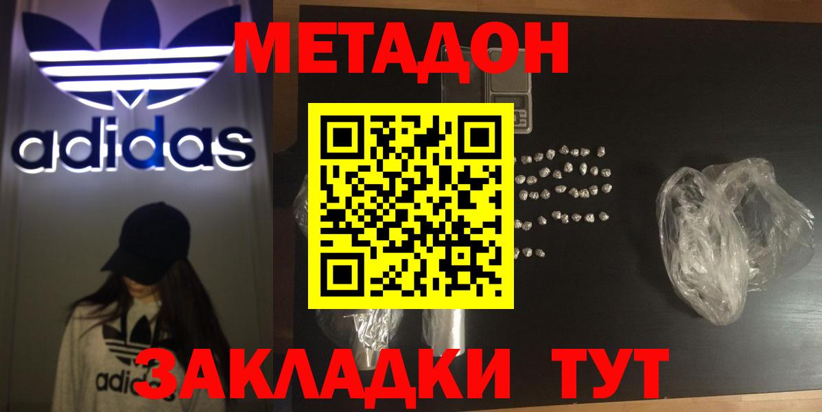 дарк нет официальный сайт  МЕТАДОН VHQ  Вход с VPN  МЕТАДОН белоснежный  Звенигород 