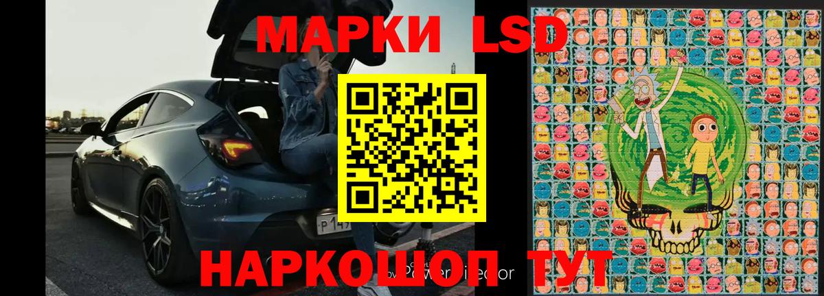 Марки N-bome 1,5мг  Марки 25I-NBOMe  Звенигород  Марки N-bome 1,5мг  Вход с VPN 