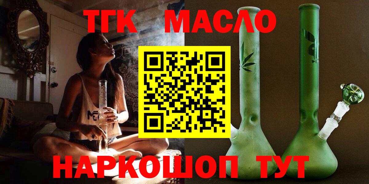 ТГК вейп Звенигород
