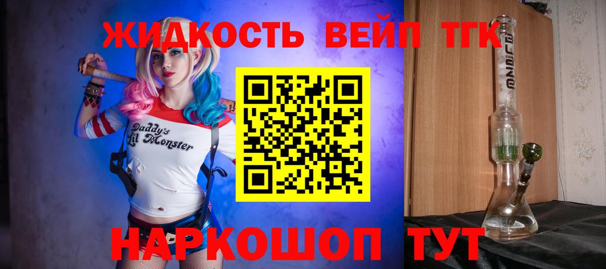 Звенигород  Дистиллят ТГК вейп  Вход с VPN  ТГК гашишное масло 